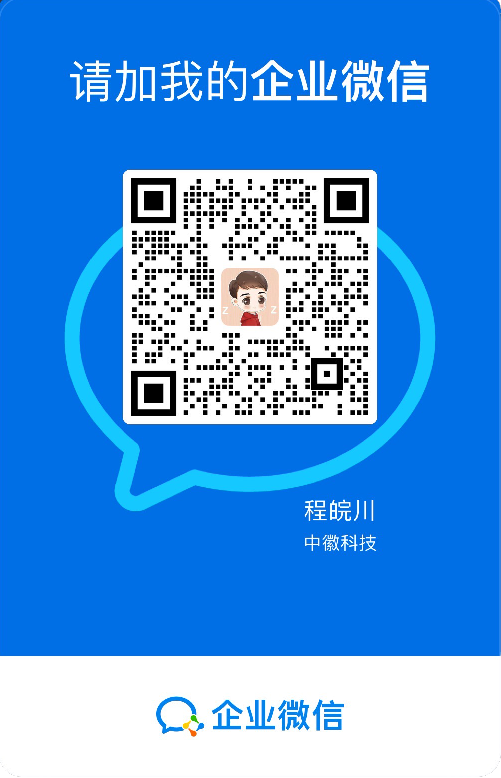 中徽科技公众号二维码